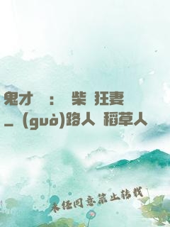 鬼才靈師：廢柴輕狂妻