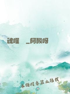 魂噬無雙