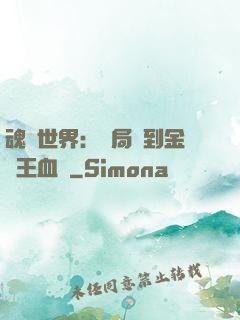 魂獸世界：開局簽到金龍王血脈