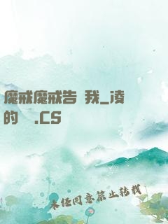 魔戒魔戒告訴我