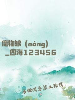 魔物娘農(nóng)場