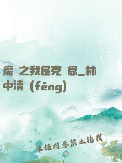 魔獸之我是克蘇恩