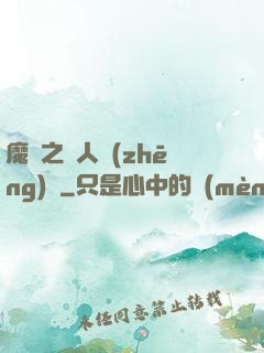 魔獸之獸人爭(zhēng)鋒