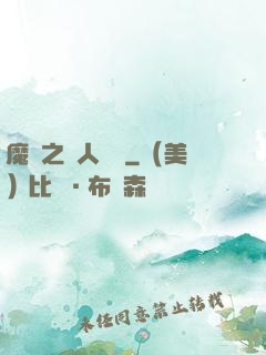 魔獸之獸人爭鋒