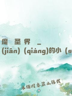 魔獸劍圣異界縱橫