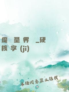 魔獸劍圣異界縱橫