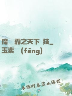魔獸爭霸之天下競技