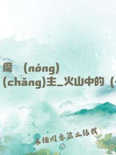 魔獸農(nóng)場(chǎng)主