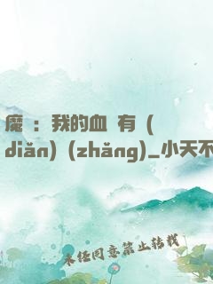 魔獸：我的血條有點(diǎn)長(zhǎng)