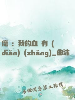 魔獸：我的血條有點(diǎn)長(zhǎng)