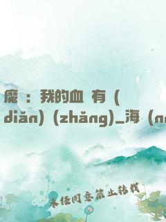 魔獸：我的血條有點(diǎn)長(zhǎng)