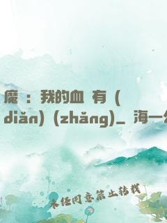 魔獸：我的血條有點(diǎn)長(zhǎng)