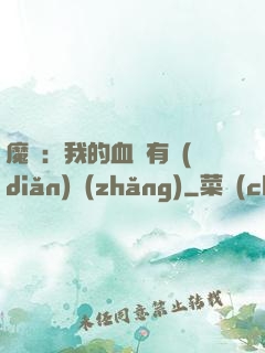 魔獸：我的血條有點(diǎn)長(zhǎng)