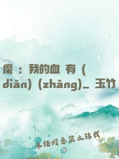 魔獸：我的血條有點(diǎn)長(zhǎng)