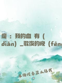 魔獸：我的血條有點(diǎn)長