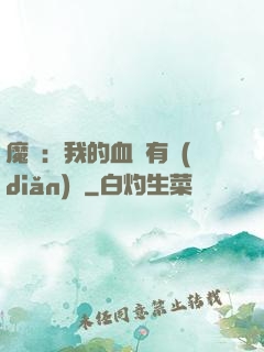 魔獸：我的血條有點(diǎn)長