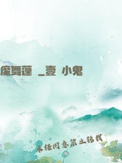 魔舞蓬萊