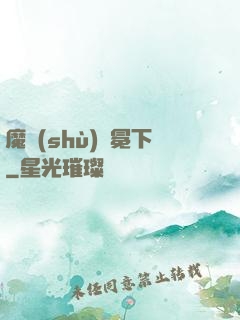 魔術(shù)師冕下