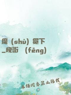 魔術(shù)師冕下