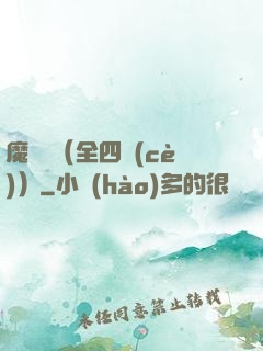 魔鷹記（全四冊(cè)）