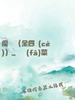 魔鷹記（全四冊(cè)）