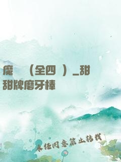 魔鷹記（全四冊）