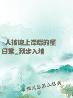 鮫人被迫上岸后的星際日常