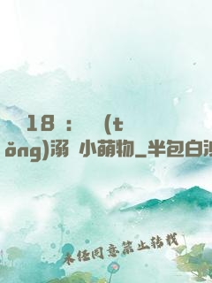 鮮寵18歲：總統(tǒng)溺愛小萌物