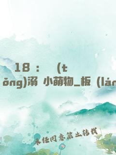鮮寵18歲：總統(tǒng)溺愛小萌物