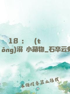 鮮寵18歲：總統(tǒng)溺愛小萌物