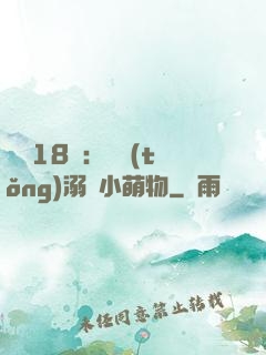 鮮寵18歲：總統(tǒng)溺愛小萌物