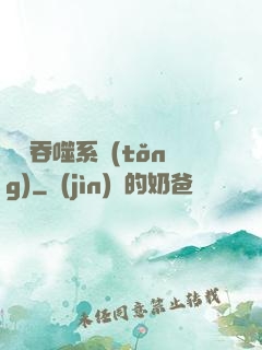 鯤鵬吞噬系統(tǒng)