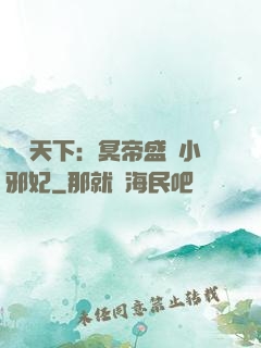 鳳傾天下：冥帝盛寵小邪妃