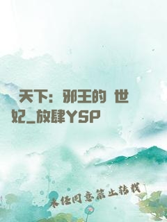 鳳臨天下：邪王的傾世寵妃