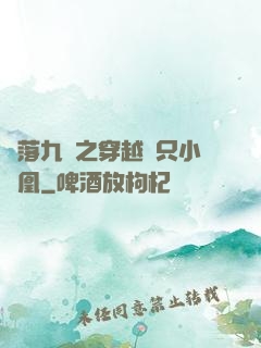 鳳落九淵之穿越撿只小鳳凰