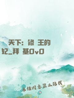鳳驚天下：修羅王的寵妃