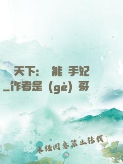 鳳驚天下：異能殺手妃