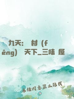 鳳鳴九天：廢材風(fēng)華驚天下