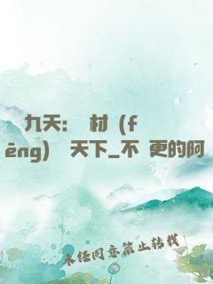 鳳鳴九天：廢材風(fēng)華驚天下