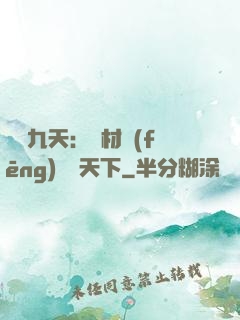 鳳鳴九天：廢材風(fēng)華驚天下