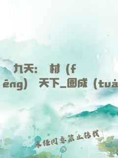鳳鳴九天：廢材風(fēng)華驚天下