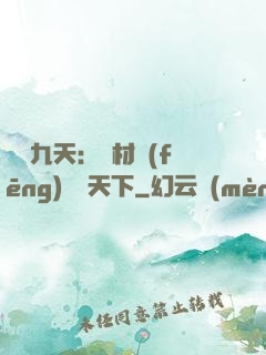 鳳鳴九天：廢材風(fēng)華驚天下
