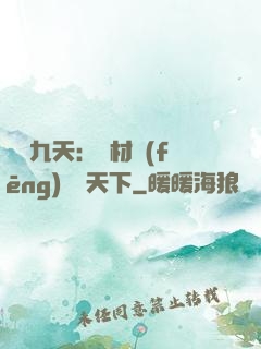 鳳鳴九天：廢材風(fēng)華驚天下