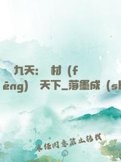 鳳鳴九天：廢材風(fēng)華驚天下