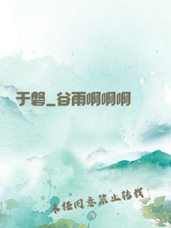 鴻漸于磐