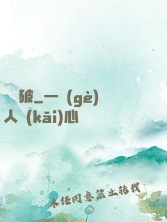 鴻濛破