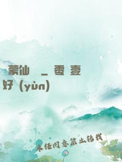 鴻蒙仙俠傳