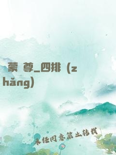 鴻蒙劍尊