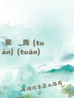 鴻蒙虛無
