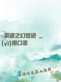鴻蒙道之幻世逍遙